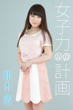 一个妈妈的女儿在线观看3